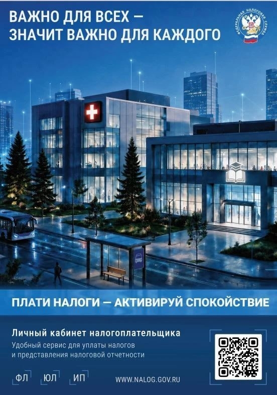 Уплатить имущественные налоги необходимо в срок не позднее 1 декабря 2026 года