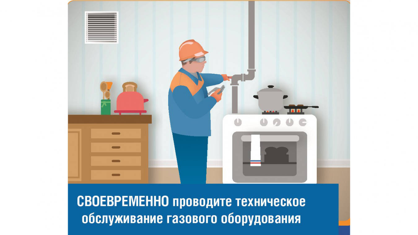 Техническое обслуживание