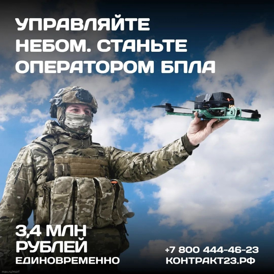 Оператор БПЛА - профессия нового времени Оператор БПЛА - профессия нового времени