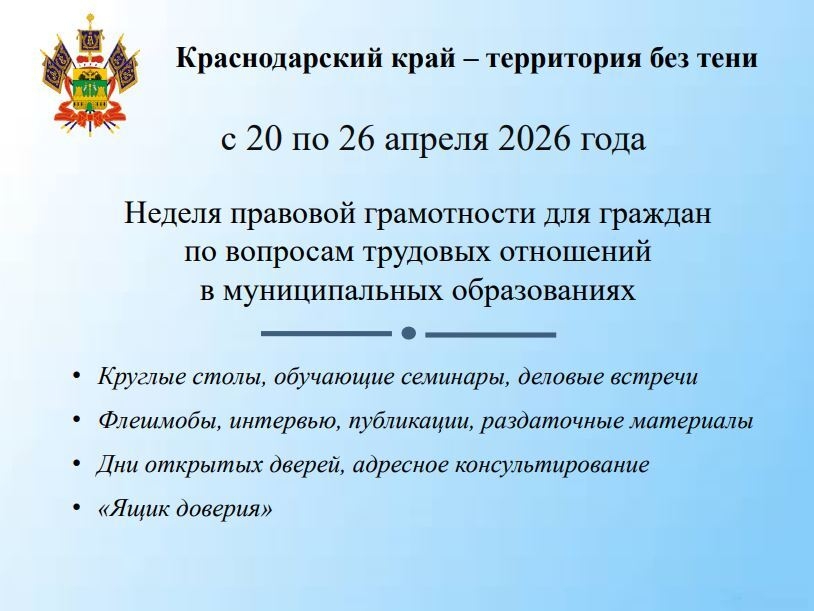 Неделя правовой граммотности