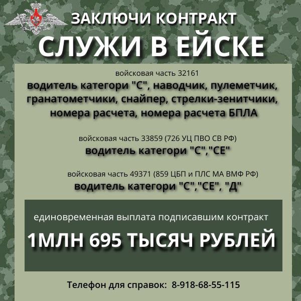 Заключи контракт