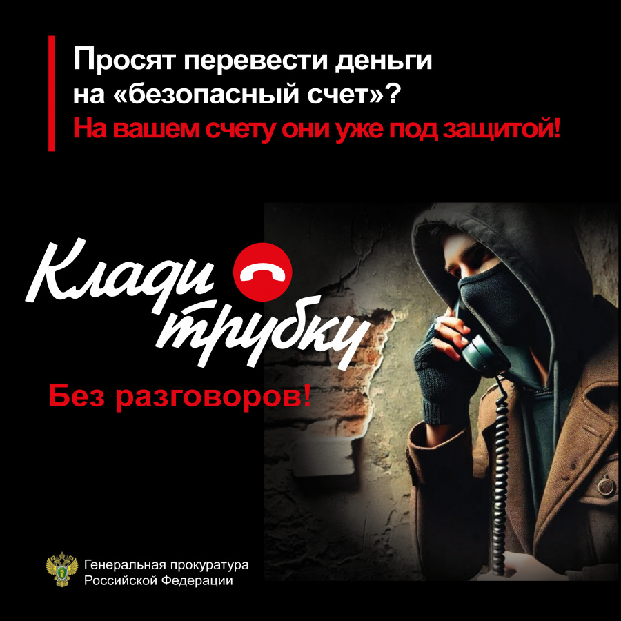Прокуратура информирует!!!