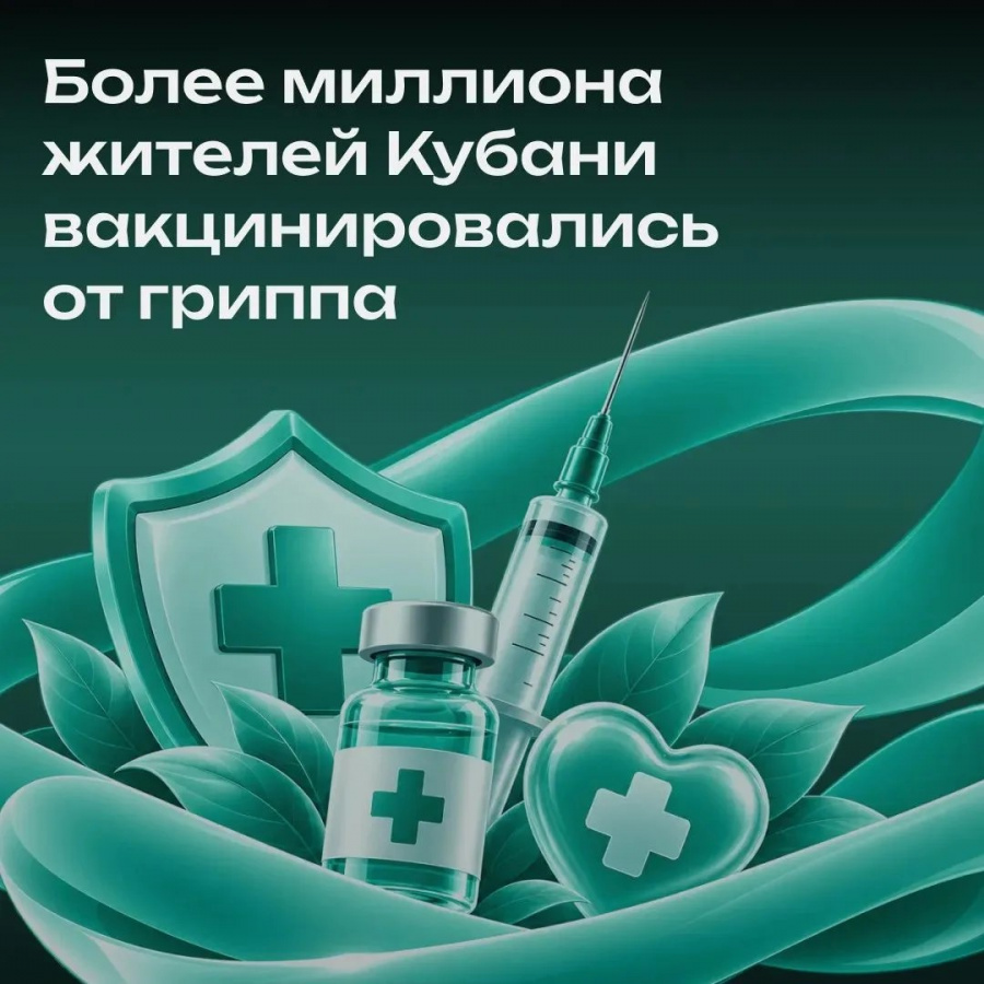 Вакцинация