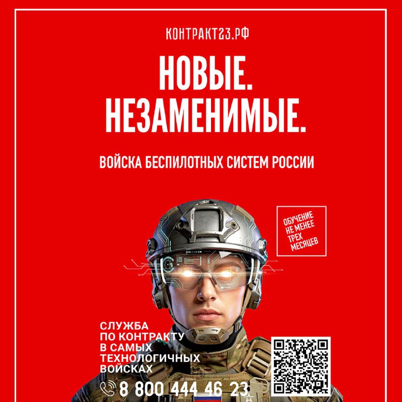 Управляй небом - защити страну! Управляй небом - защити страну!