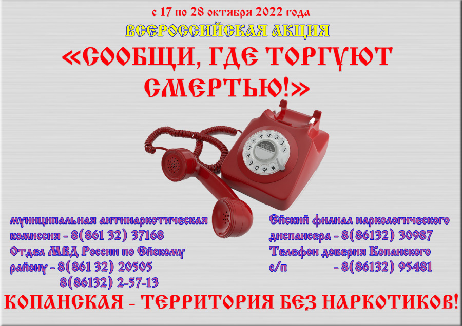 Всероссийская акция