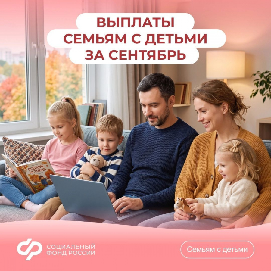 Пособия Кубанских семей Пособия Кубанских семей