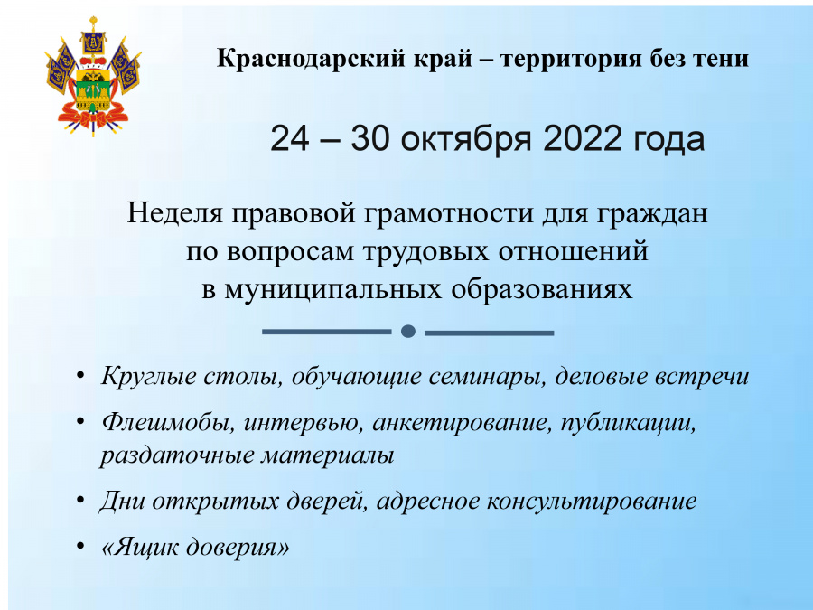 Неделя правовой грамотности Неделя правовой грамотности