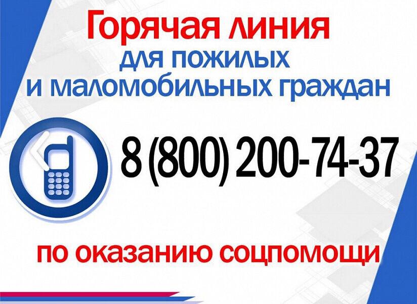 Горячая линия!