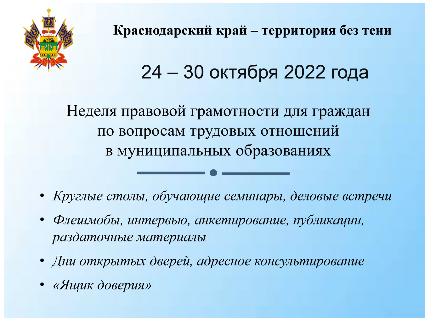 Неделя правовой грамотности