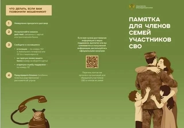 Внимание участники СВО и их члены семьи!!! Внимание участники СВО и их члены семьи!!!