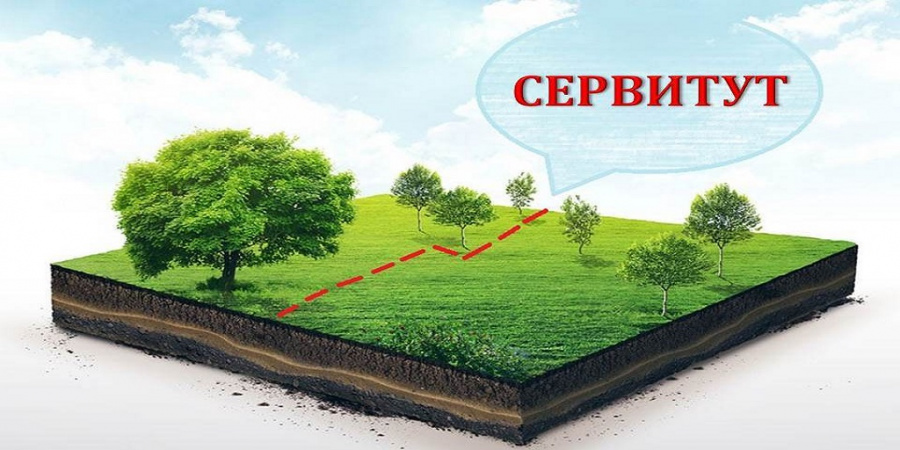 " Сообщение о возможном установлении публичного сервитута " " Сообщение о возможном установлении публичного сервитута "