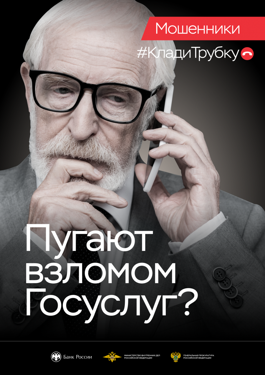 Клади трубку!!!