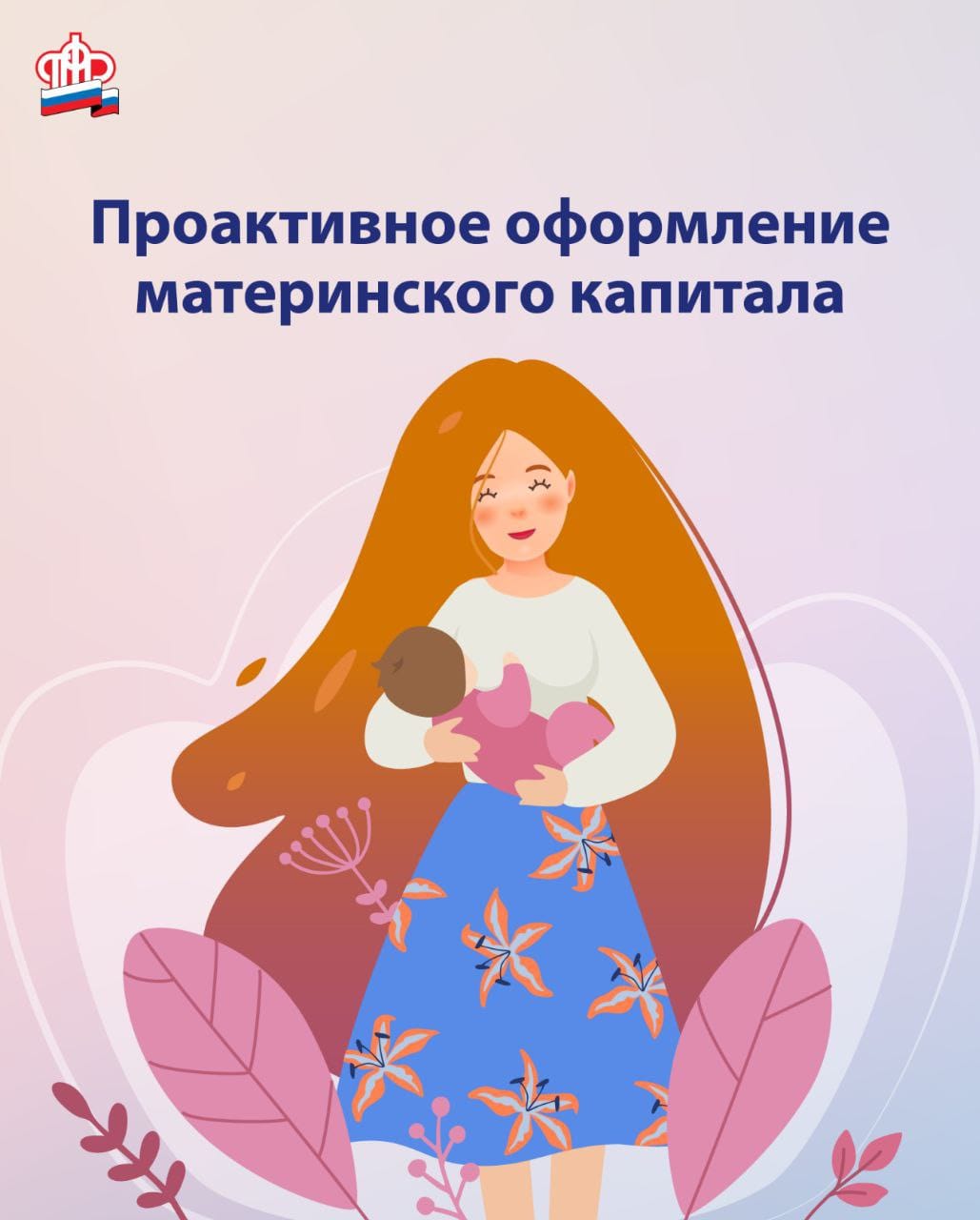 Материнский капитал 