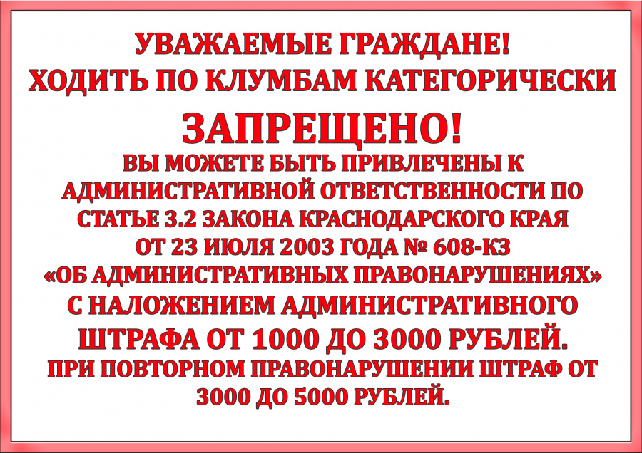 ЗАПРЕЩЕНО!!!