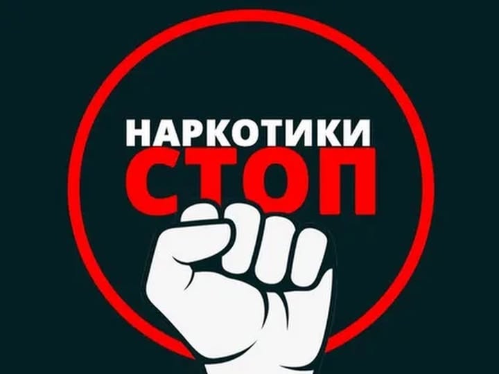 Муниципальная антинаркотическая комиссия напоминает! 
