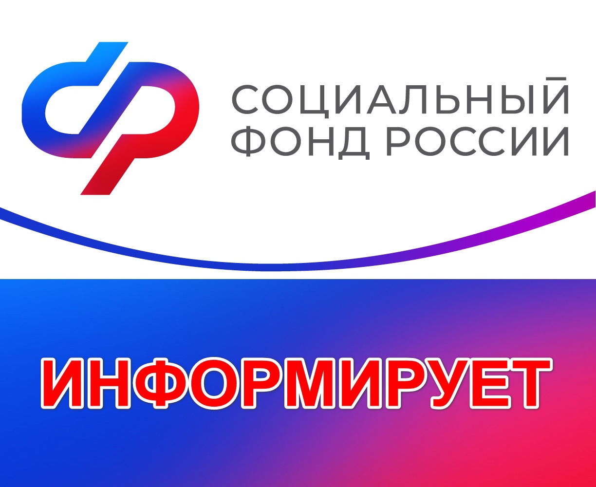 Отделение СФР по Краснодарскому краю поддерживает участников СВО и их семьи, предоставляя комплекс необходимой помощи