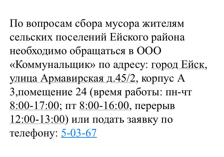 Информация
