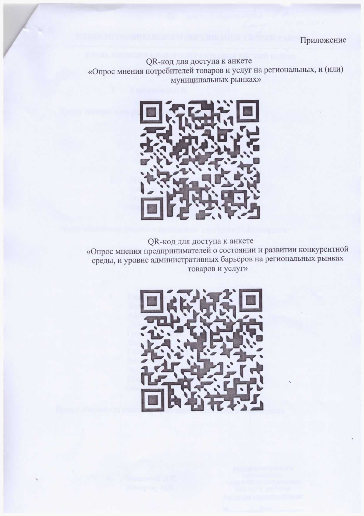 Проведение мониторинга товарных рынков Краснодарского края