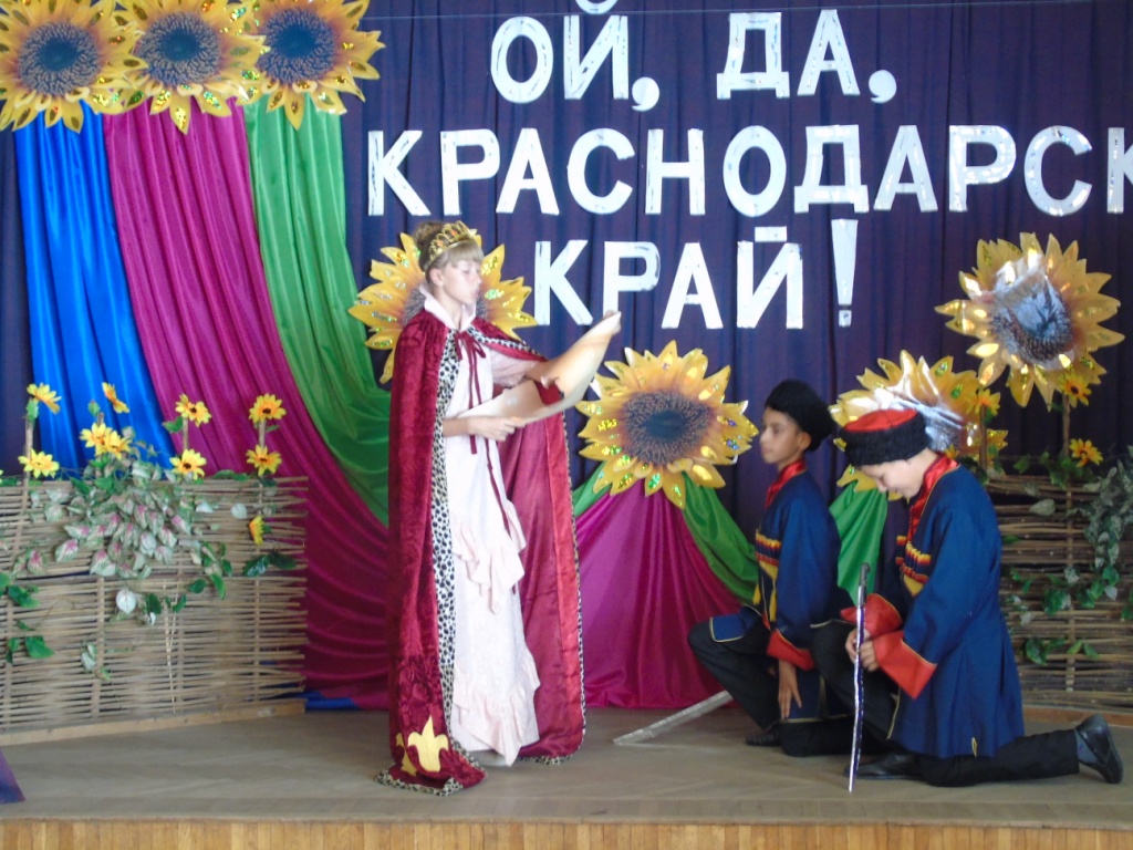 82 года со дня образования Краснодарского края