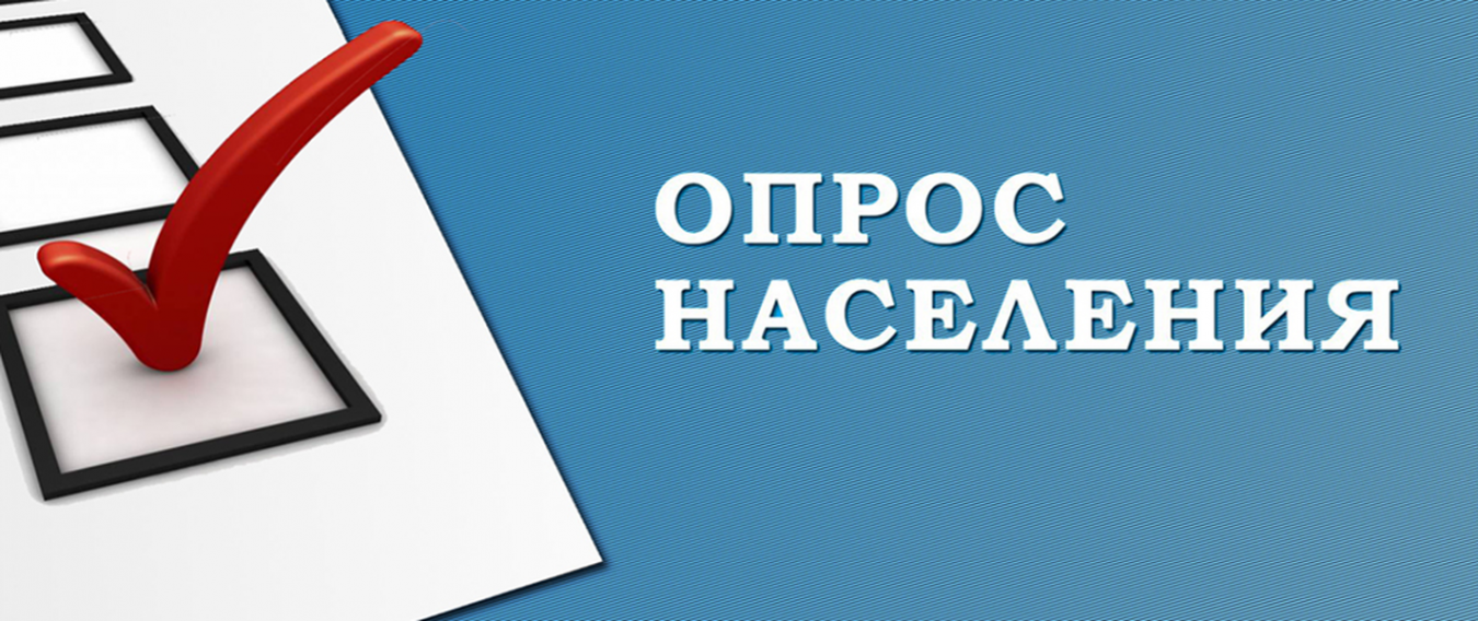 Опрос населения о качестве наличных денег, находящихся в обращении
