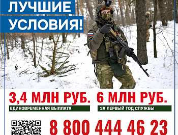 Служба по контракту в Краснодарском крае