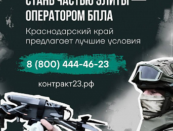 Стань оператором БПЛА