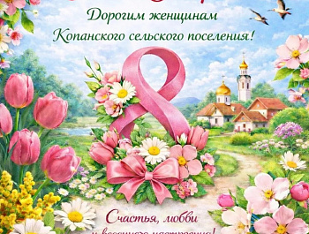 C 8 марта!!!