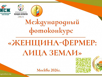"Женщина фермер. Лица Земли"