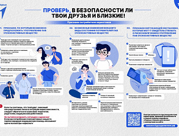 Антинаркотическая комиссия