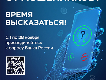 Степень удовлетворенности населения уровнем безопасности финансовых услуг"