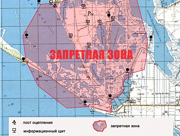 Запретная Зона! Проход воспрещен!!!