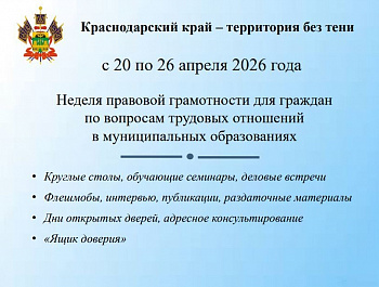 Неделя правовой граммотности