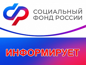 Отделение СФР по Краснодарскому краю поддерживает участников СВО и их семьи, предоставляя комплекс необходимой помощи