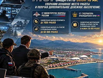 Твой дом. Твой край. Твоя ответственность.
