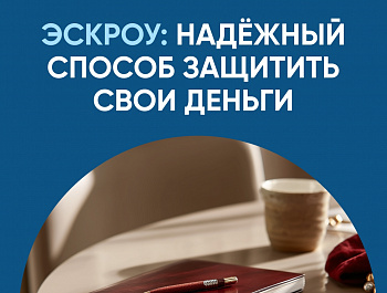 Как построить дом без рисков