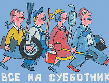 О наведении санитарного порядка