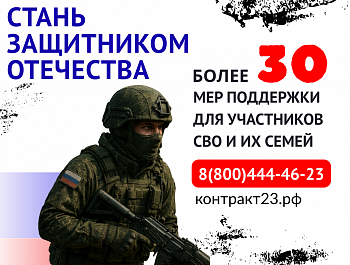 Служба по контракту