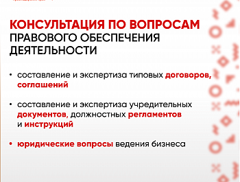 Какие возможности открыты для предпринимателей