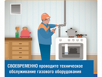 Техническое обслуживание