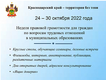 Неделя правовой грамотности