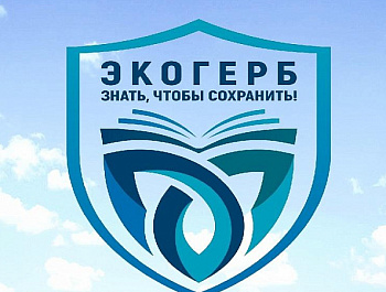 Экологический герб